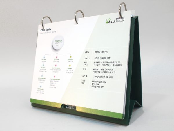 셀트리온스킨큐어 매뉴얼