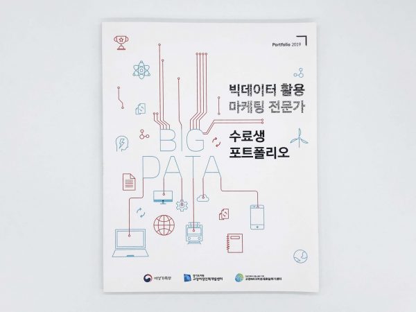 고양여성인력개발센터포트폴리오 도록