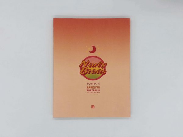 개인 작품집/도록