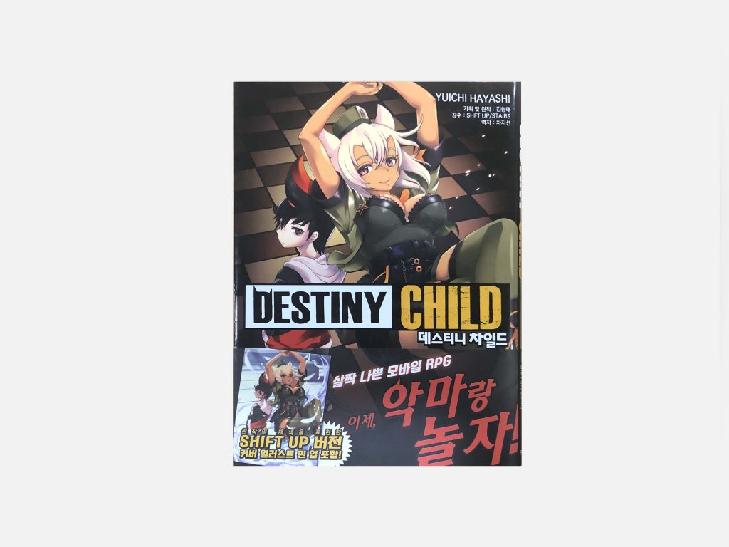시프트업 만화책