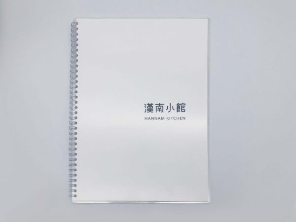 한남소관 식당 메뉴책