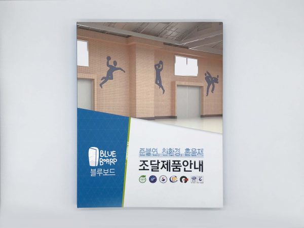 블루보드 조달제품 샘플바인더