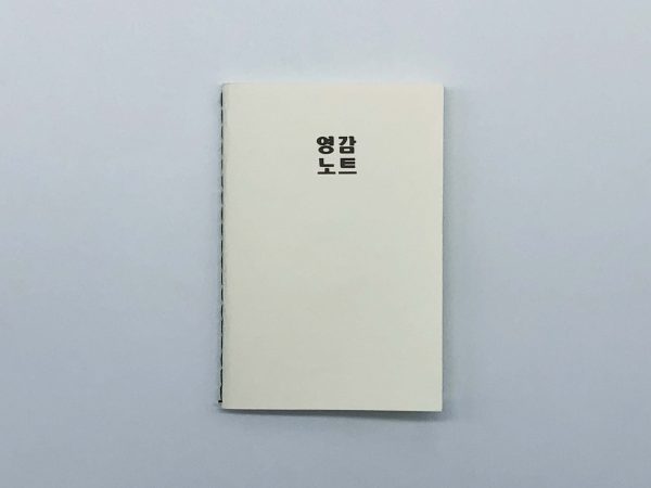 미싱제본 무선노트