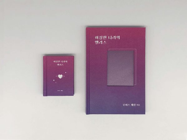 개인 포트폴리오 작품집