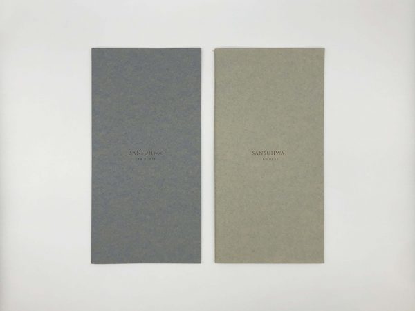 산수화 메뉴책