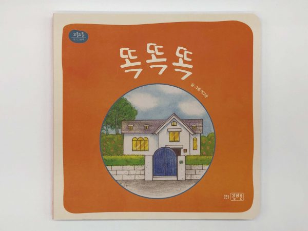 레이플랫제본 동화책