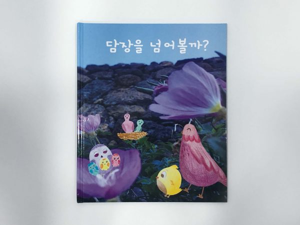 미싱하드커버 동화책