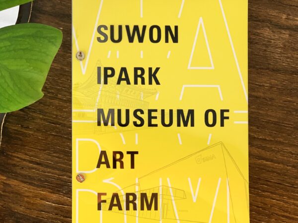수원시립미술관 시마팜(SIMA FARM) 전시 도록