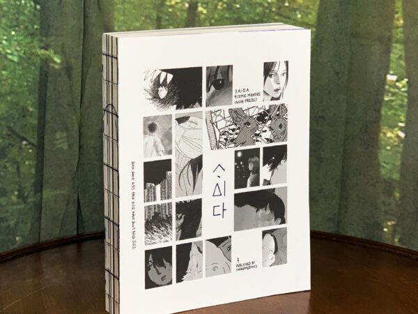 썬더코믹 만화책 「사이다」