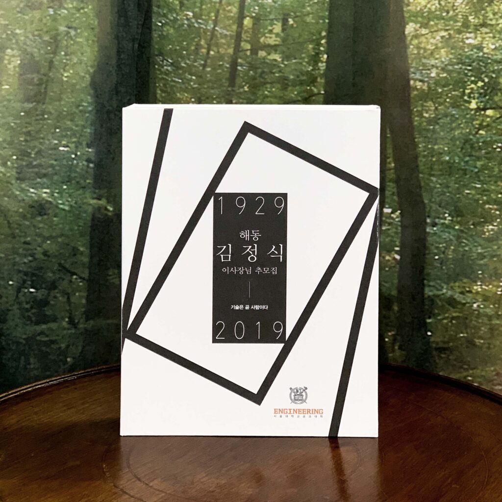 하드케이스&추모집