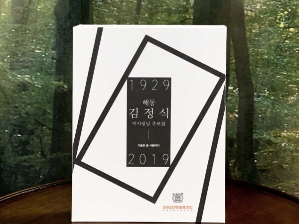 하드케이스&추모집