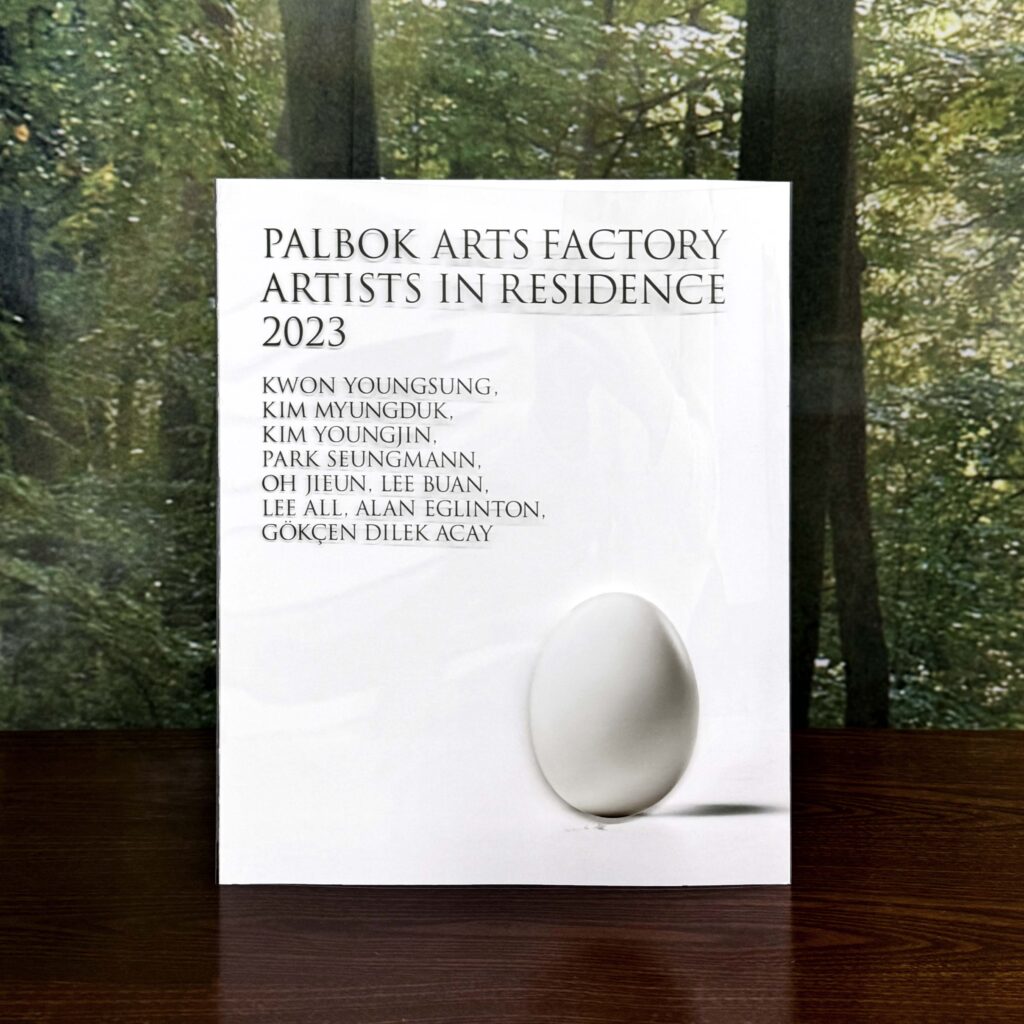 팔복예술공장「팔복예술공장 2023 창작스튜디오 Palbok Artist-in Residency 2023」