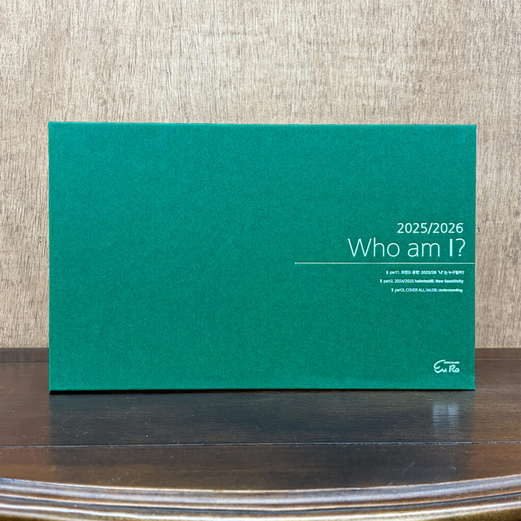 유로글라스 25/26 트렌드북 「Who am I?」