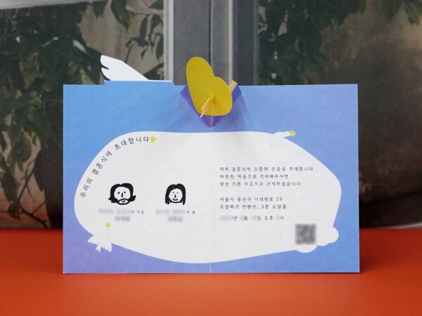 청첩장