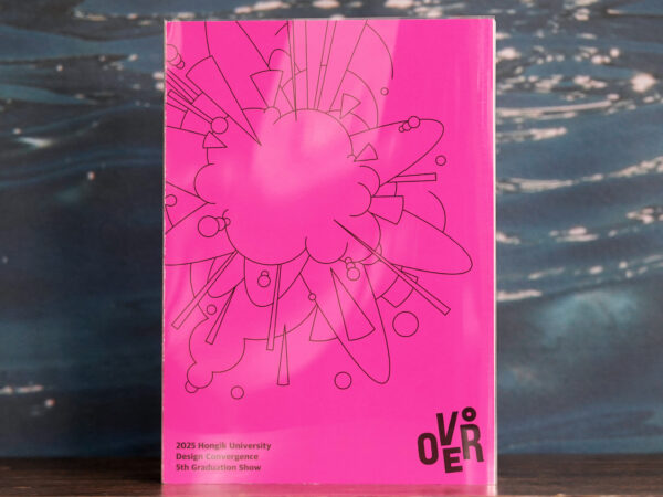 2025 홍익대학교 디자인컨버전스학부 졸업전시 「OVER°」 전시도록