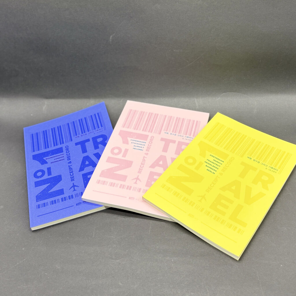 「여행, 영수증 그리고 기록하다」 여행 기록책 3종