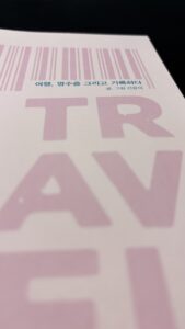 핑크 컬러 여행 기록책 표지 인쇄 디테일