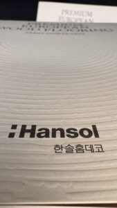 한솔홈데코 원목마루 제품 가이드 표지 디테일